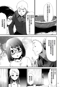 Page 5 of Sekenshirazu na Seisokei JK Kankin Yakubutsu Sennou de Do-M Gangu ni Naru Ch. 6 - preview thumbnail