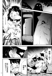 Page 6 of Sekenshirazu na Seisokei JK Kankin Yakubutsu Sennou de Do-M Gangu ni Naru Ch. 6 - preview thumbnail