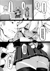 Page 3 of Yamato-gata "Yasen" no Susume Kai - preview thumbnail
