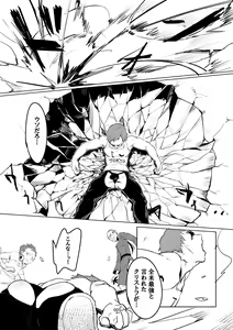 Page 3 of FueCure March! - preview thumbnail