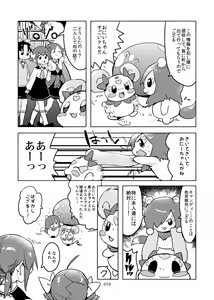 Page 8 of FueCure March! - preview thumbnail
