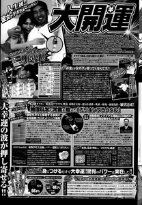 Page 233 of COMIC Penguin Club Sanzokuban 2015-08 - preview thumbnail