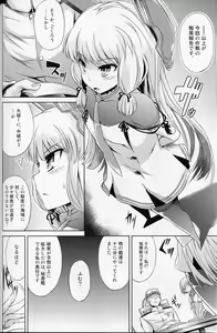 Page 3 of MuraHama Gassen - preview thumbnail