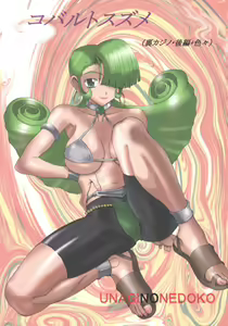 Cobalt Suzume — hentai manga cover on Fhentai