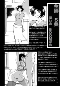 Page 3 of Gekkan Akebi no Mi Hachigatsu Zoukangou - Jukujo Tengoku - preview thumbnail