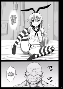 Page 3 of Shimakaze-kun Rape | 시마카제군 레이프 - preview thumbnail