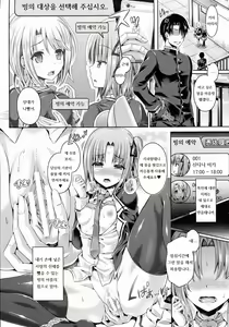 Page 3 of -Tamashii- INSERT LEVEL 3: Houkago Nyotai Tour - preview thumbnail