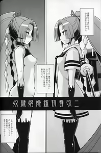 Page 3 of Dorei Shoufukan Hatsuharu Kai Ni - preview thumbnail