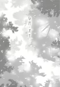 Page 3 of Naga Ona! - preview thumbnail