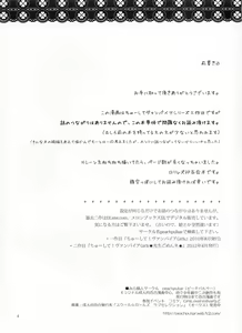 Page 3 of Chuu Shite Vampire Girls -Kakyusei ni Oshioki o- - preview thumbnail