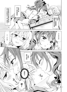 Page 56 of Chuu Shite Vampire Girls -Kakyusei ni Oshioki o- - preview thumbnail