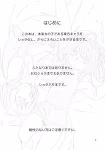 Page 3 of TOHO GRAYZONE - preview thumbnail