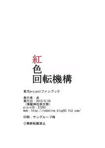 Page 10 of Yakukai - preview thumbnail