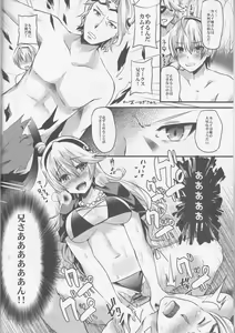 Page 5 of Oujo no Taneubai Seikatsu if - preview thumbnail