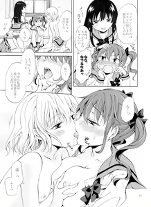Page 40 of Chuu Shite Vampire Girls -Kakyusei ni Oshioki o- - preview thumbnail
