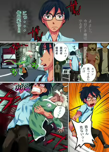 Page 3 of Donna Koto o Shite mo Dare mo Ore no Sonzai ni Ki ga Tsukanai Chikara de Kawaii Onna-tachi o Soku Yari - preview thumbnail