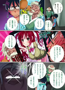 Page 4 of Donna Koto o Shite mo Dare mo Ore no Sonzai ni Ki ga Tsukanai Chikara de Kawaii Onna-tachi o Soku Yari - preview thumbnail