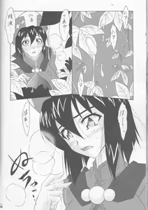 Page 56 of Yousei Joou - preview thumbnail