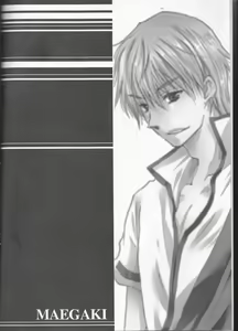 Page 4 of Omae wa Dare to Kiss o Suru? Side K - preview thumbnail