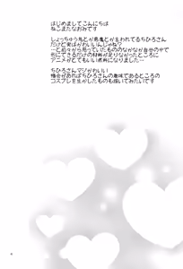 Page 3 of Tsumasakidachi no Koi - preview thumbnail