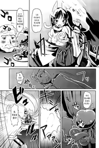 Page 3 of Mahou Shoujo Michiko Witch-ka!? - preview thumbnail