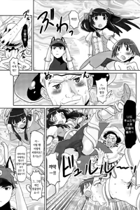 Page 9 of Mahou Shoujo Michiko Witch-ka!? - preview thumbnail