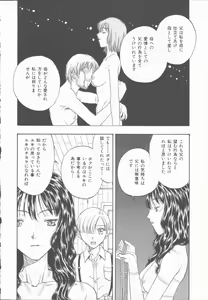Page 117 of Inma no Sumu Yakata - Kawaita Hitomi - preview thumbnail