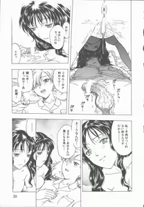 Page 40 of Inma no Sumu Yakata - Kawaita Hitomi - preview thumbnail