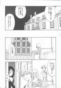 Page 8 of Inma no Sumu Yakata - Kawaita Hitomi - preview thumbnail