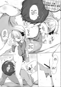 Page 10 of Costume♥Present - preview thumbnail