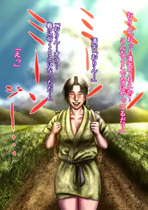 Page 3 of Orin - preview thumbnail