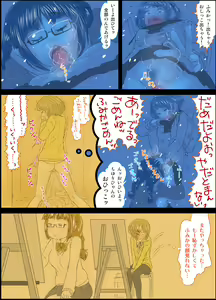 Page 11 of Peanut Butter Lotion -After Days- - preview thumbnail
