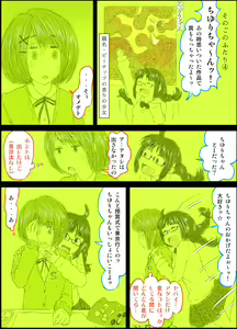 Page 12 of Peanut Butter Lotion -After Days- - preview thumbnail