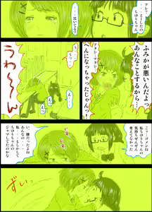 Page 13 of Peanut Butter Lotion -After Days- - preview thumbnail