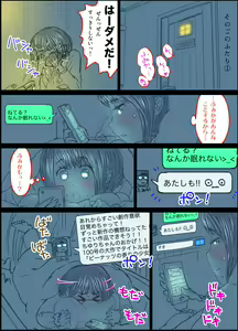 Page 2 of Peanut Butter Lotion -After Days- - preview thumbnail