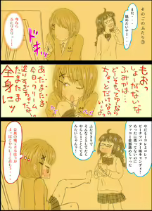 Page 4 of Peanut Butter Lotion -After Days- - preview thumbnail