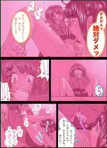 Page 6 of Peanut Butter Lotion -After Days- - preview thumbnail
