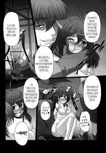 Page 5 of HOBBY`S BLOCK!! 21 Kimeseku Chuudoku Familiar - preview thumbnail