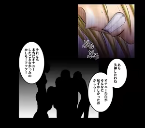 Page 11 of DA - Sephiria Maximum Part 3 - preview thumbnail