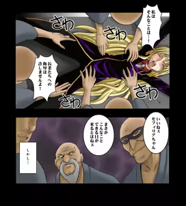 Page 19 of DA - Sephiria Maximum Part 3 - preview thumbnail