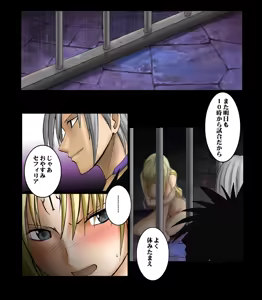 Page 26 of DA - Sephiria Maximum Part 3 - preview thumbnail