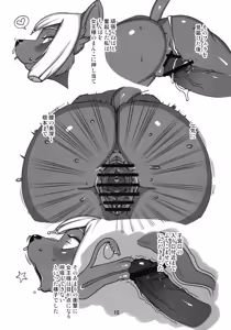 Page 9 of CHOCOLATE - preview thumbnail