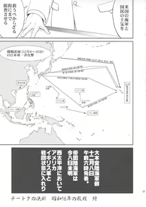 Page 56 of Teitoku no Ketsudan - preview thumbnail