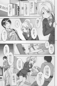 Page 3 of Chitsudon! - preview thumbnail