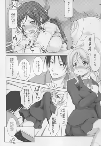 Page 4 of Chitsudon! - preview thumbnail