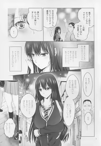 Page 5 of MOUSOU THEATER 50 - preview thumbnail