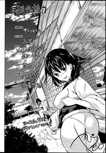 Page 176 of Midara na Karada ni Sareta Kara - preview thumbnail