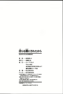Page 192 of Midara na Karada ni Sareta Kara - preview thumbnail