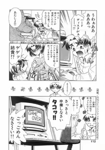 Page 112 of 2 ON 1 - preview thumbnail