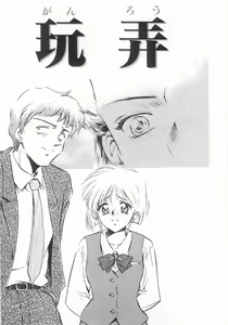 Page 146 of 2 ON 1 - preview thumbnail